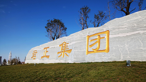 Junzheng