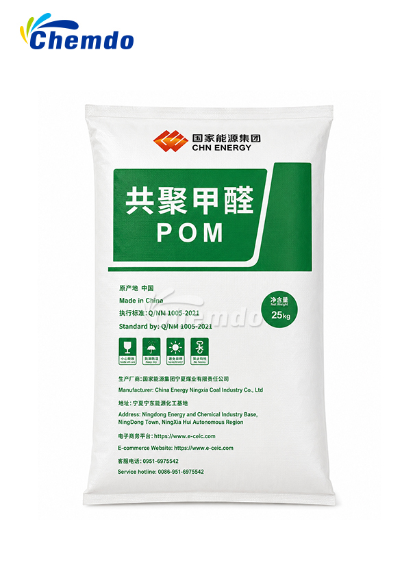国能神华POM