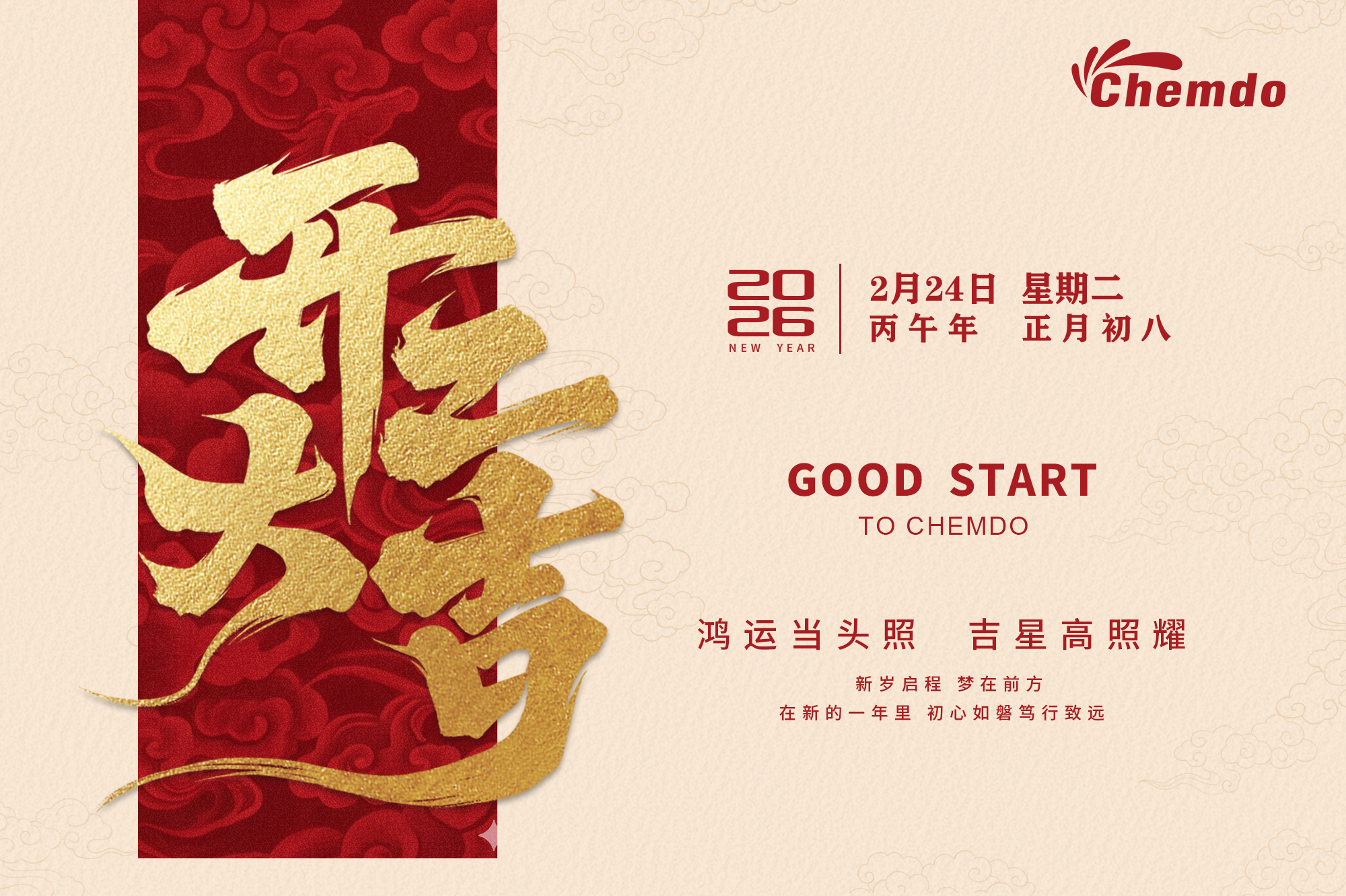 A Prosperous Start to the Working Year