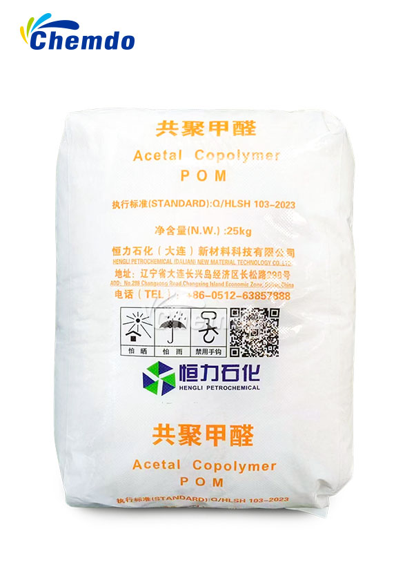 恒力POM
